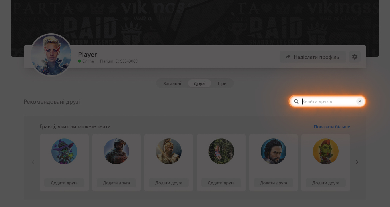 PP_FAQ_AccountSecurity_How_do_I_find_friends_in_Plarium_Play_ua_6.jpg
