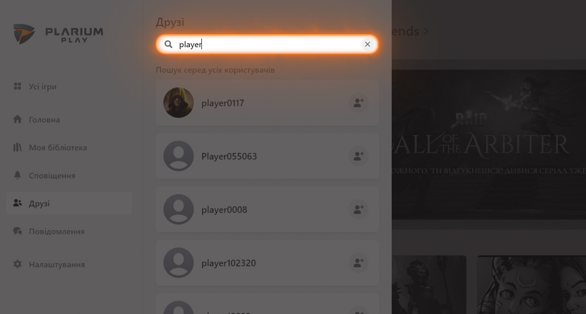 PP_FAQ_AccountSecurity_How_do_I_find_friends_in_Plarium_Play_ua_3.jpg