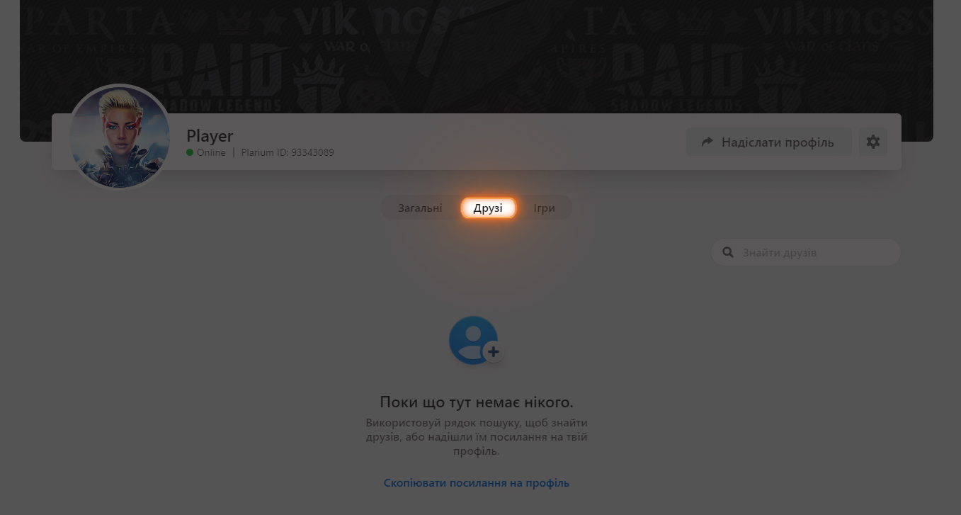 PP_FAQ_AccountSecurity_How_do_I_find_friends_in_Plarium_Play_ua_5.jpg