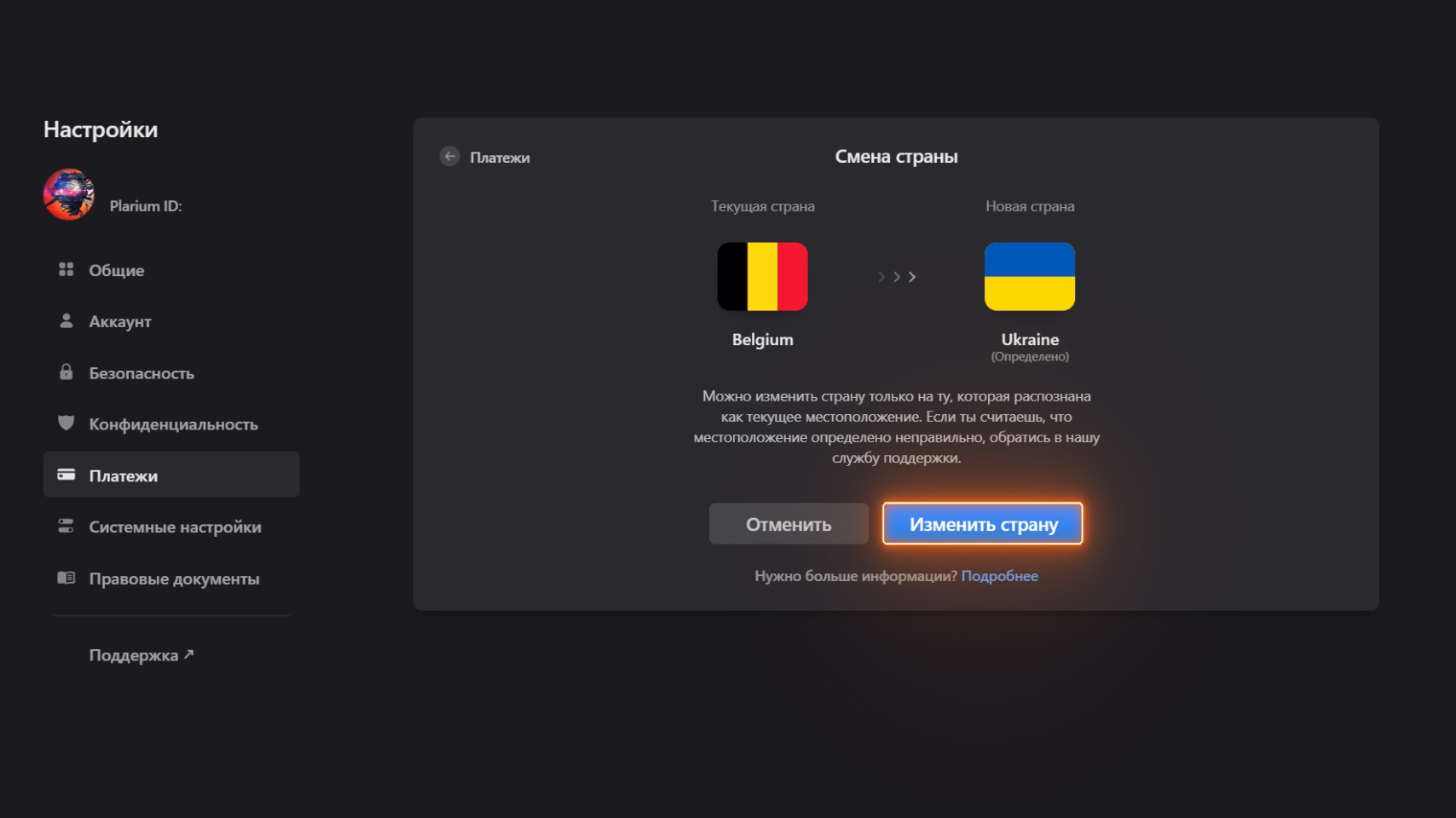state_2_ru.jpg