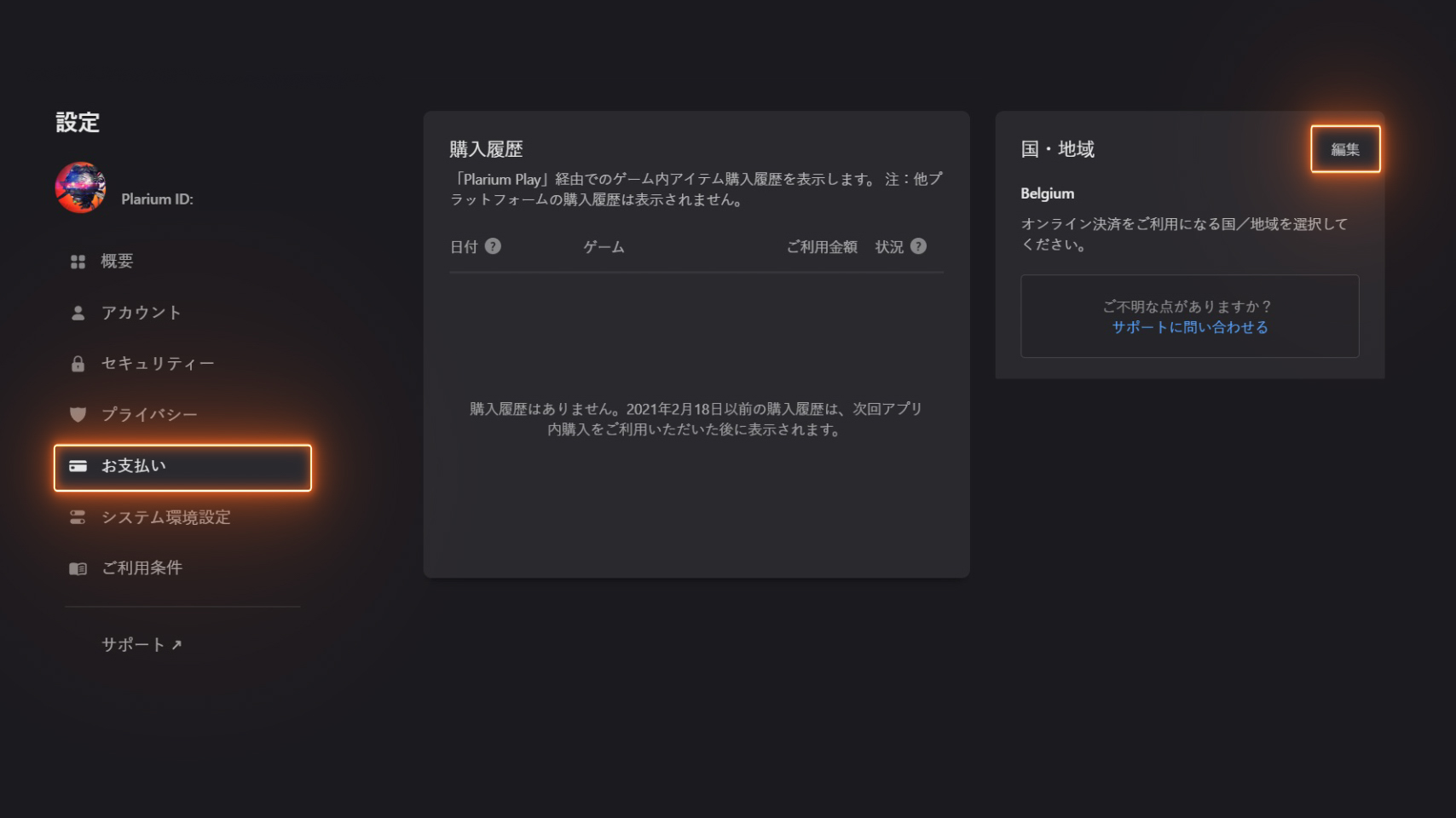 settings menu_jp.jpg
