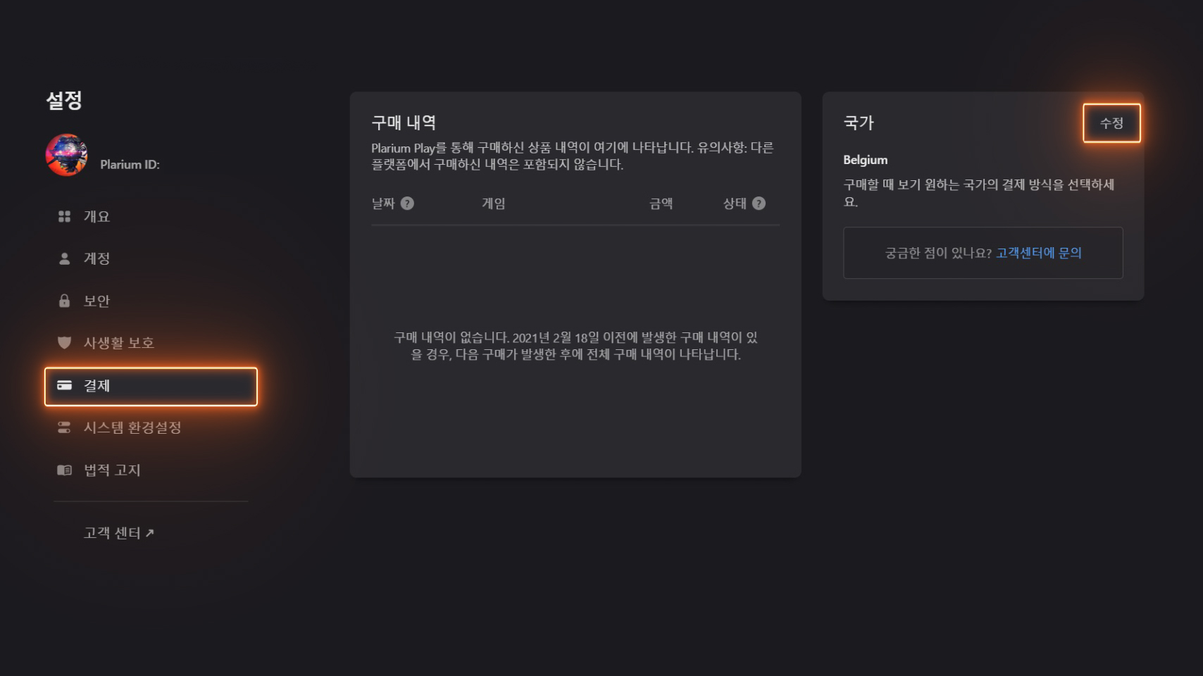 settings menu_ko.jpg