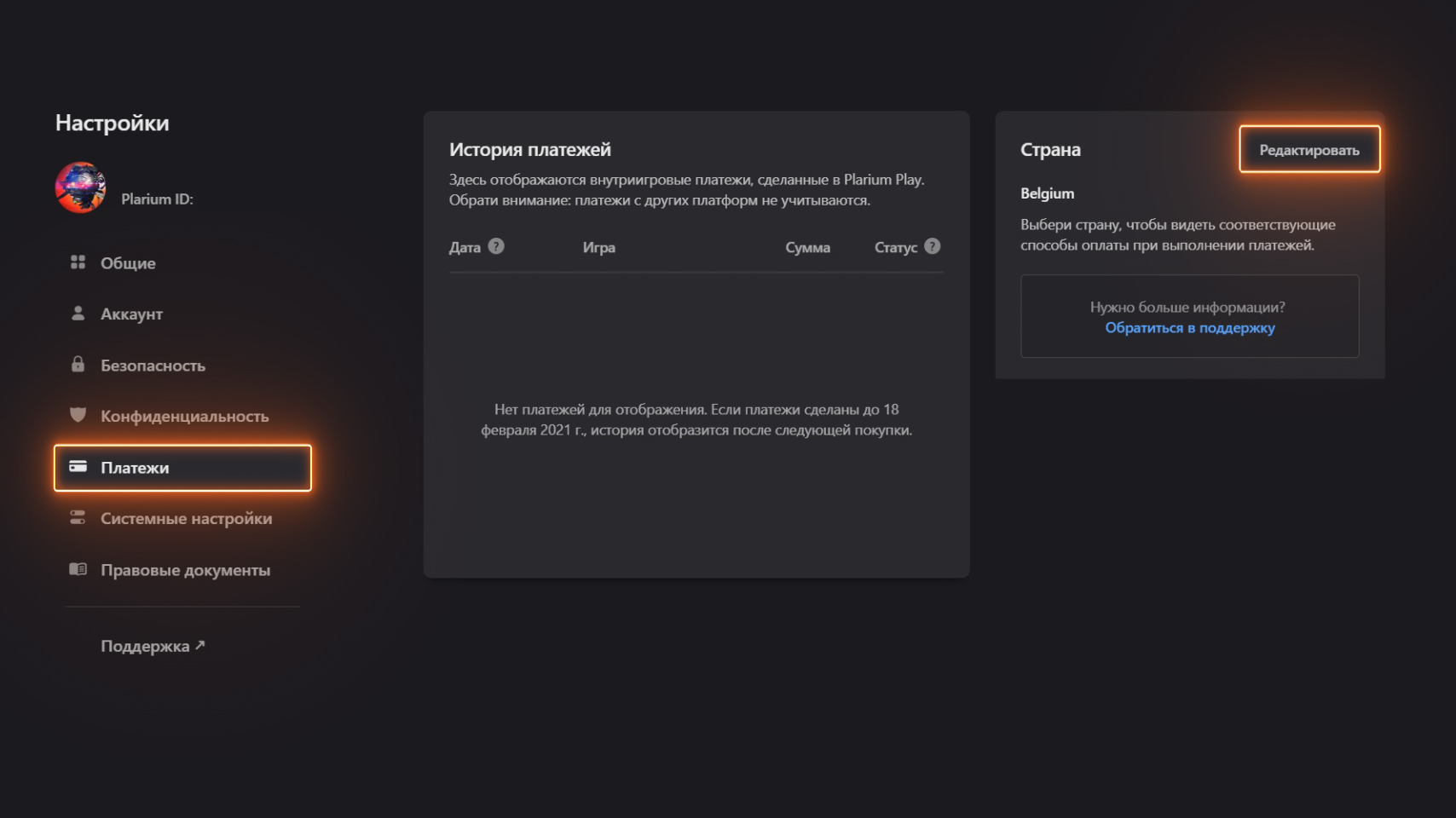 settings menu_ru.jpg
