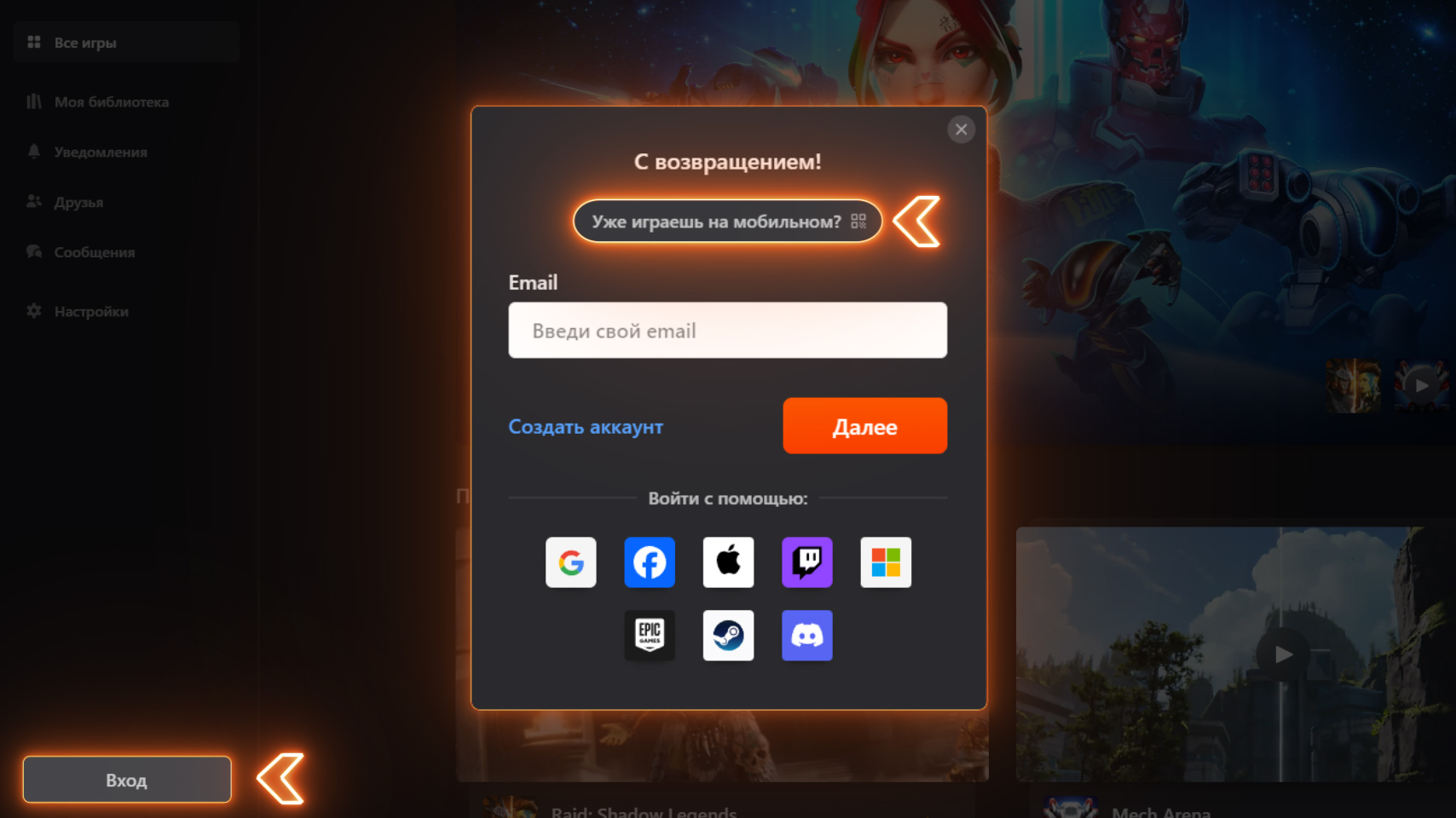 Как войти в свой аккаунт в Plarium Play с помощью QR-кода? – Plarium Play  FAQ