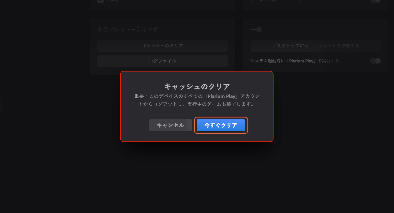 PP_FAQ_Technical_How_to_reset_cache_3_no_glow_copy.jpg
