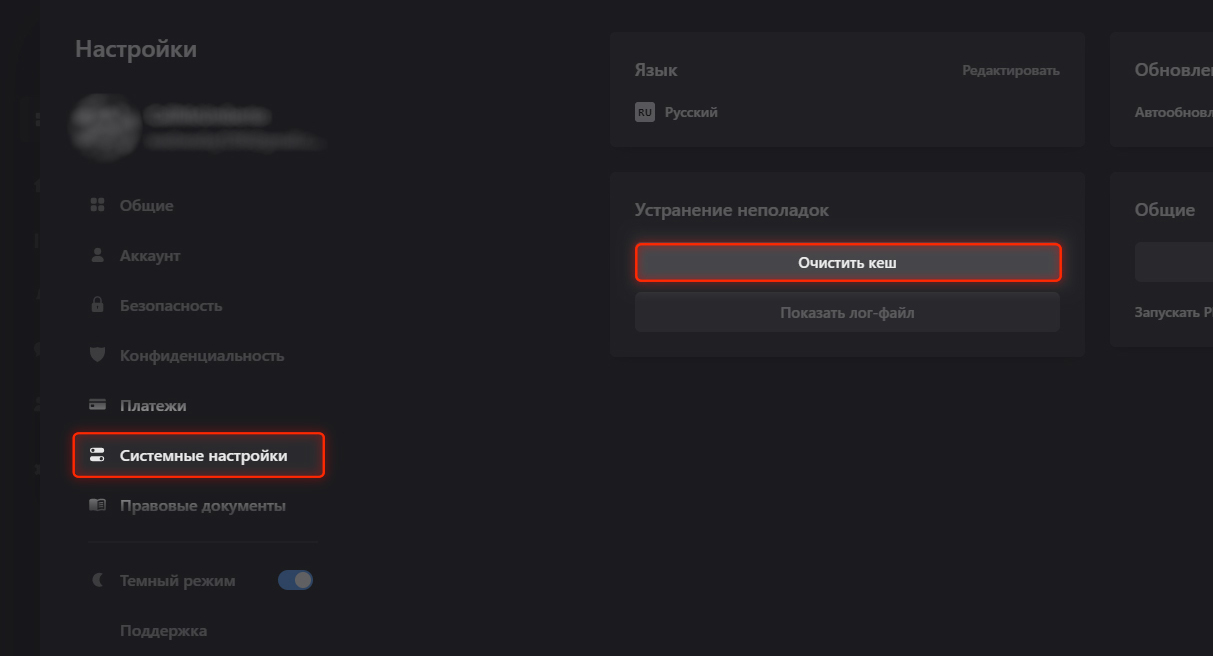 PP_FAQ_Technical_How_to_reset_cache_2_v3.jpg