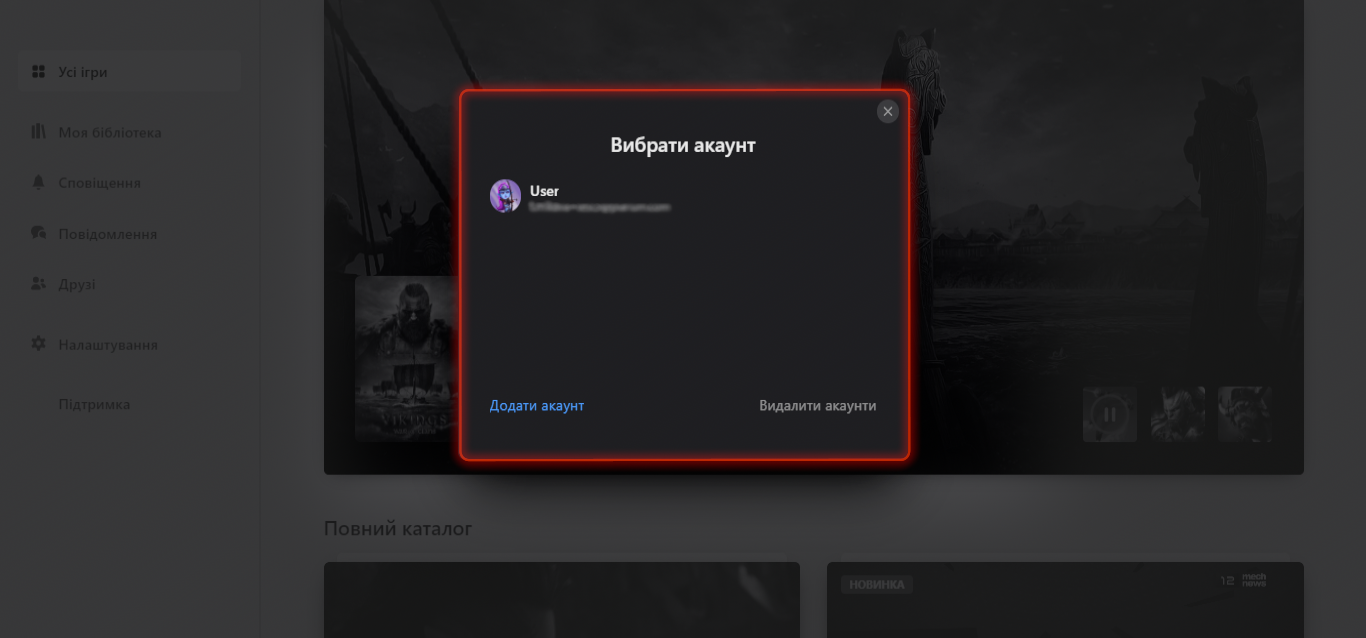 multiple_accounts_ua.png