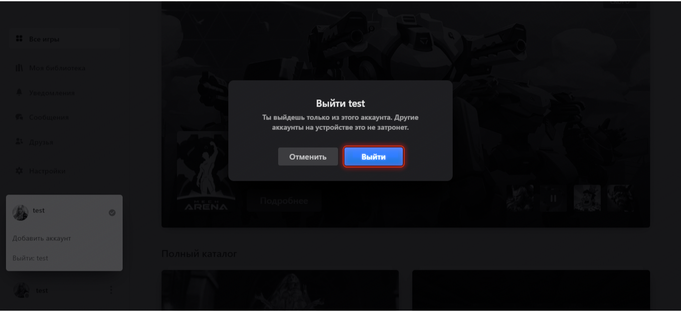 logout_ru.png