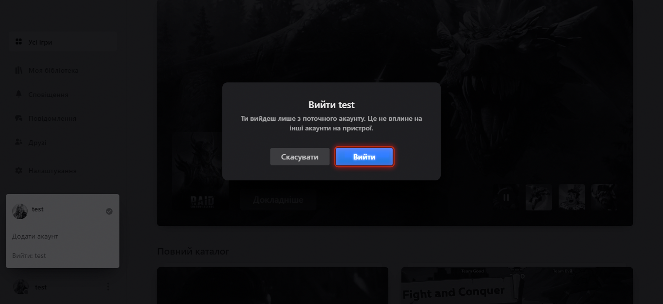 logout_ua.png