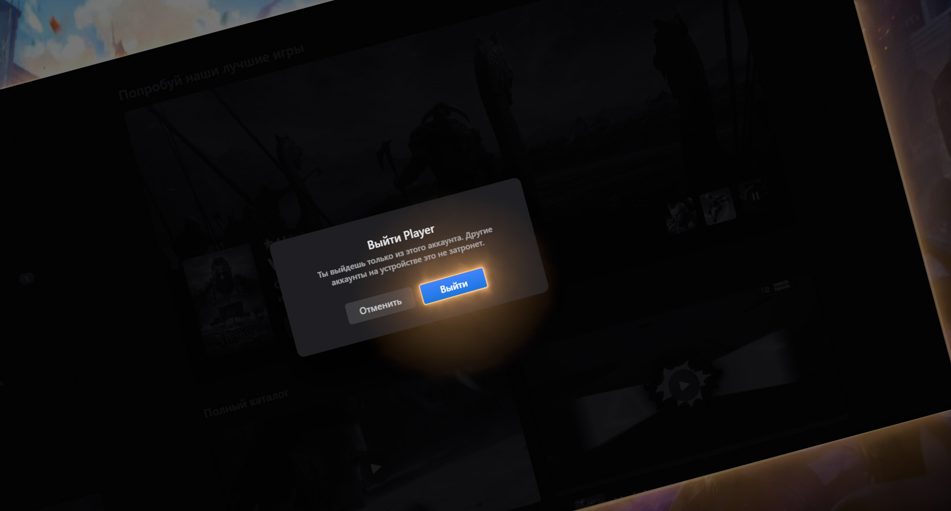 PP_FAQ_Raid_What_should_I_do_if_I_ve_lost_my_progress_ru_9__0-00-00-00_.jpg