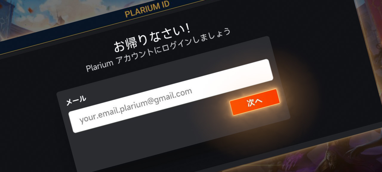 PP_FAQ_Raid_How_do_I_transfer_game_progress_jp_5__0-00-08-14_.jpg