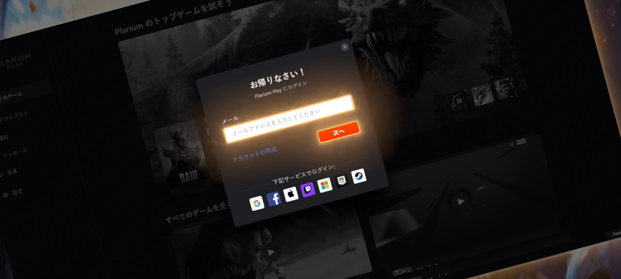 PP_FAQ_Raid_How_do_I_transfer_game_progress_jp_1__0-00-01-02__1.jpg