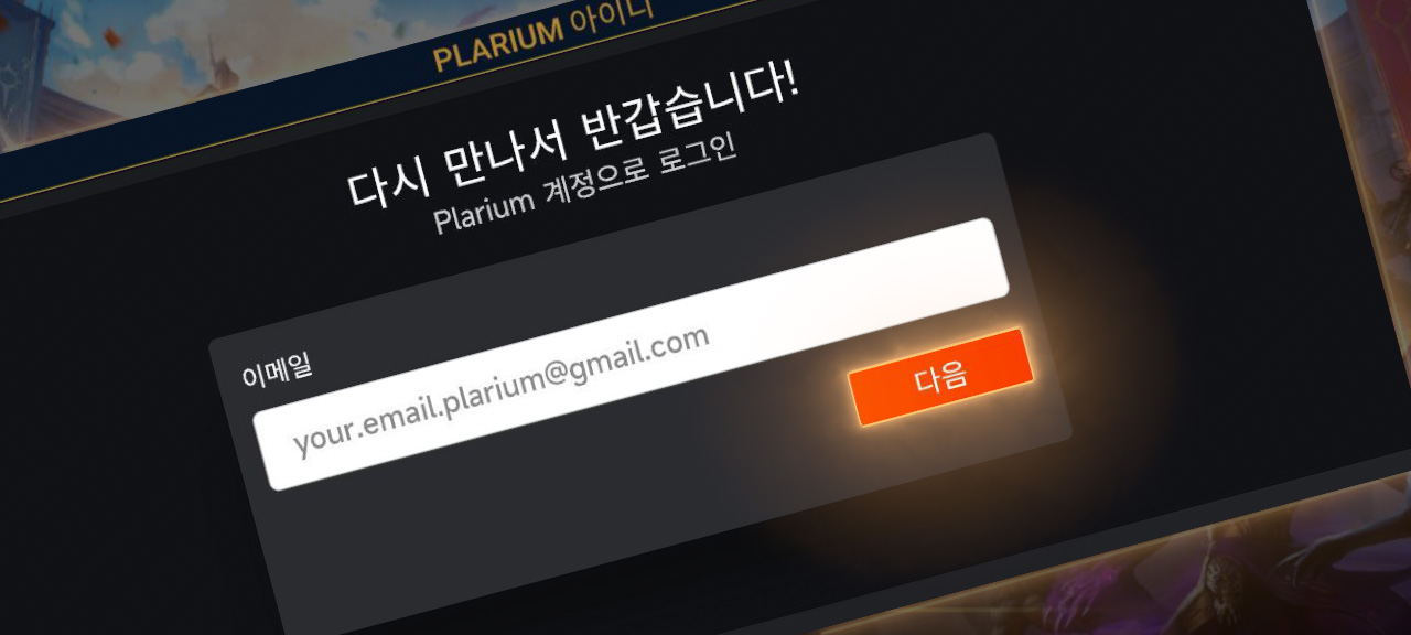 PP_FAQ_Raid_How_do_I_transfer_game_progress_kr_5__0-00-08-14_.jpg