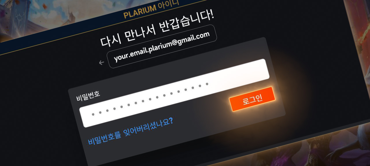 PP_FAQ_Raid_How_do_I_transfer_game_progress_kr_6__0-00-00-00_.jpg