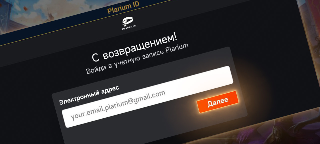 PP_FAQ_Raid_How_do_I_transfer_game_progress_ru_5__0-00-08-14_.jpg