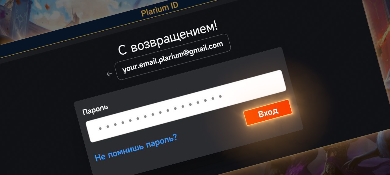 PP_FAQ_Raid_How_do_I_transfer_game_progress_ru_6__0-00-00-00_.jpg