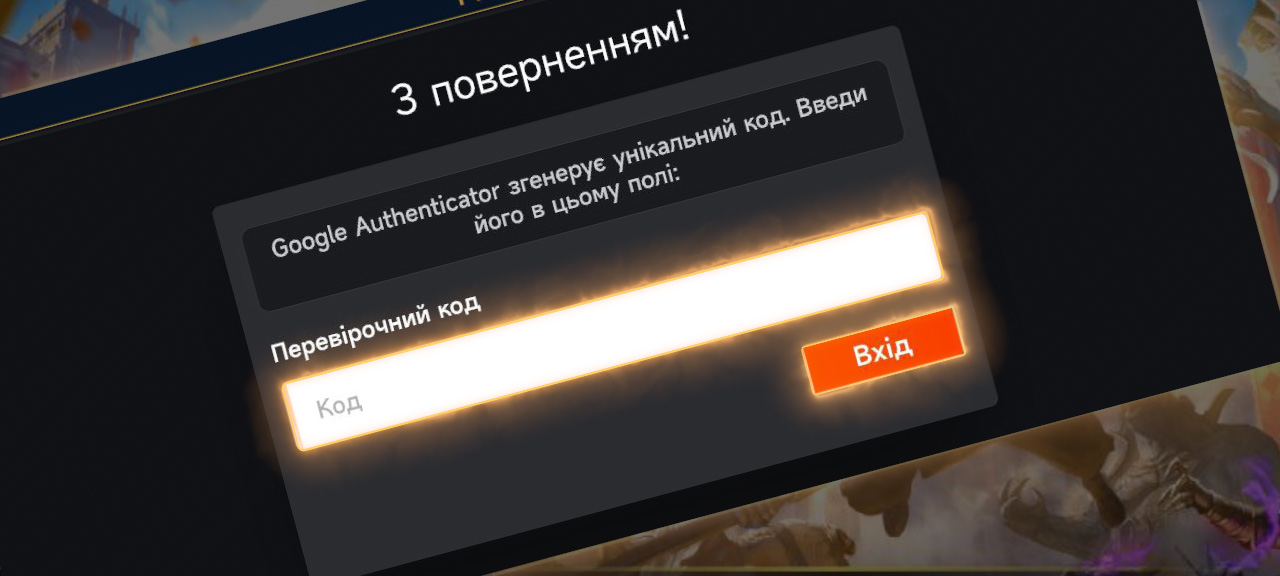 PP_FAQ_Raid_How_do_I_transfer_game_progress_ua_7__0-00-00-00_.jpg