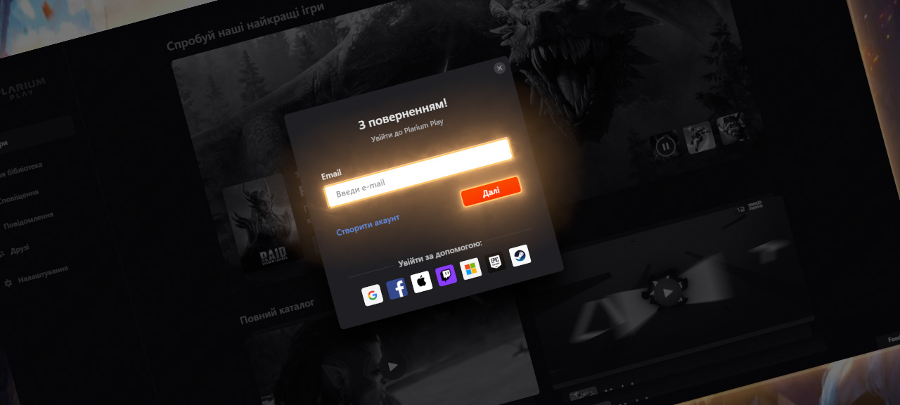 PP_FAQ_Raid_How_do_I_transfer_game_progress_ua_1__0-00-01-02_.jpg