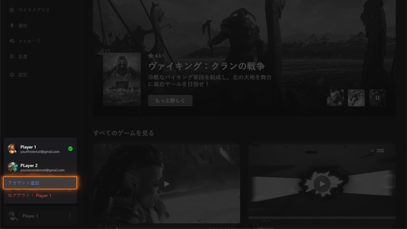 PP_FAQ_How_do_I_use_multiple_accounts_in_PP_JP_2.jpg