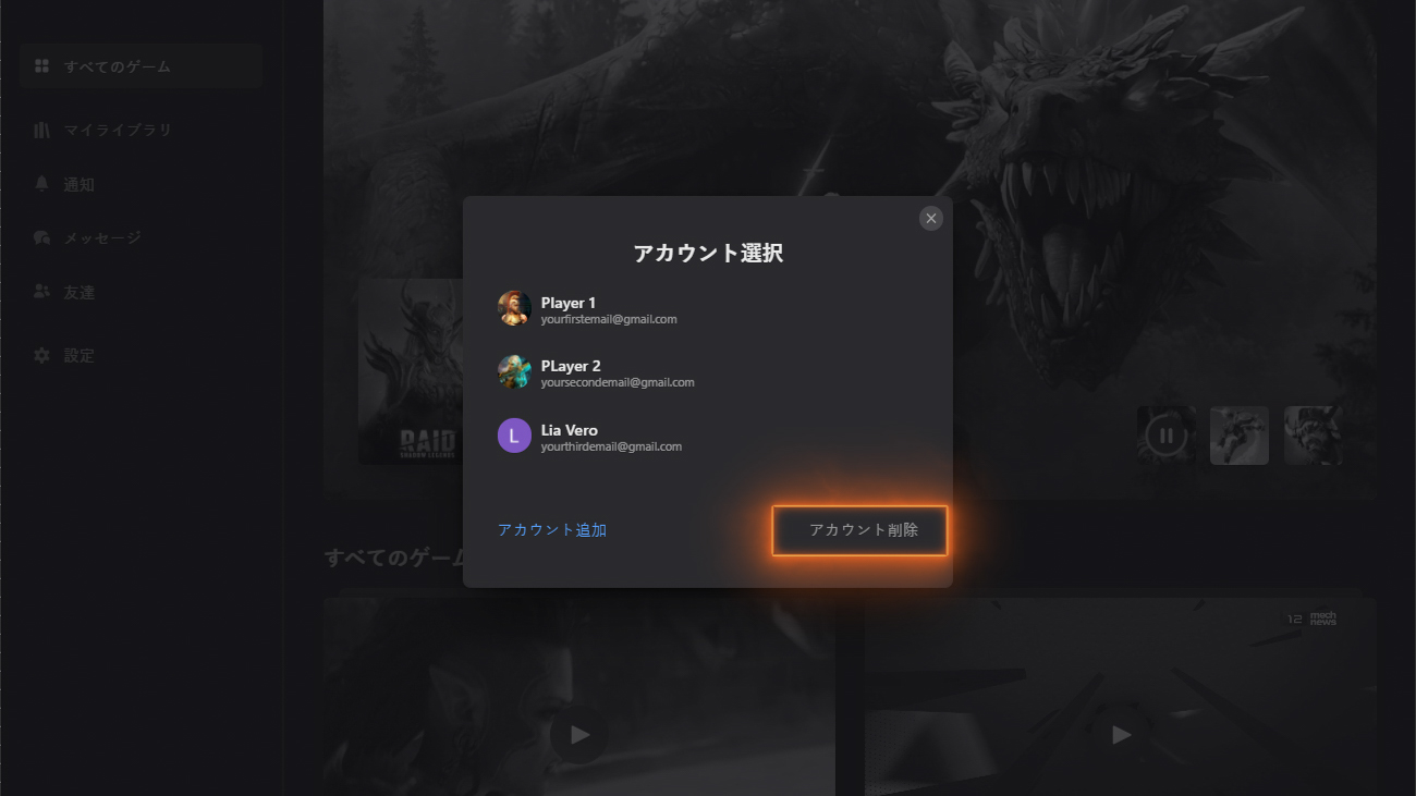 PP_FAQ_How_do_I_use_multiple_accounts_in_PP_JP_06.jpg