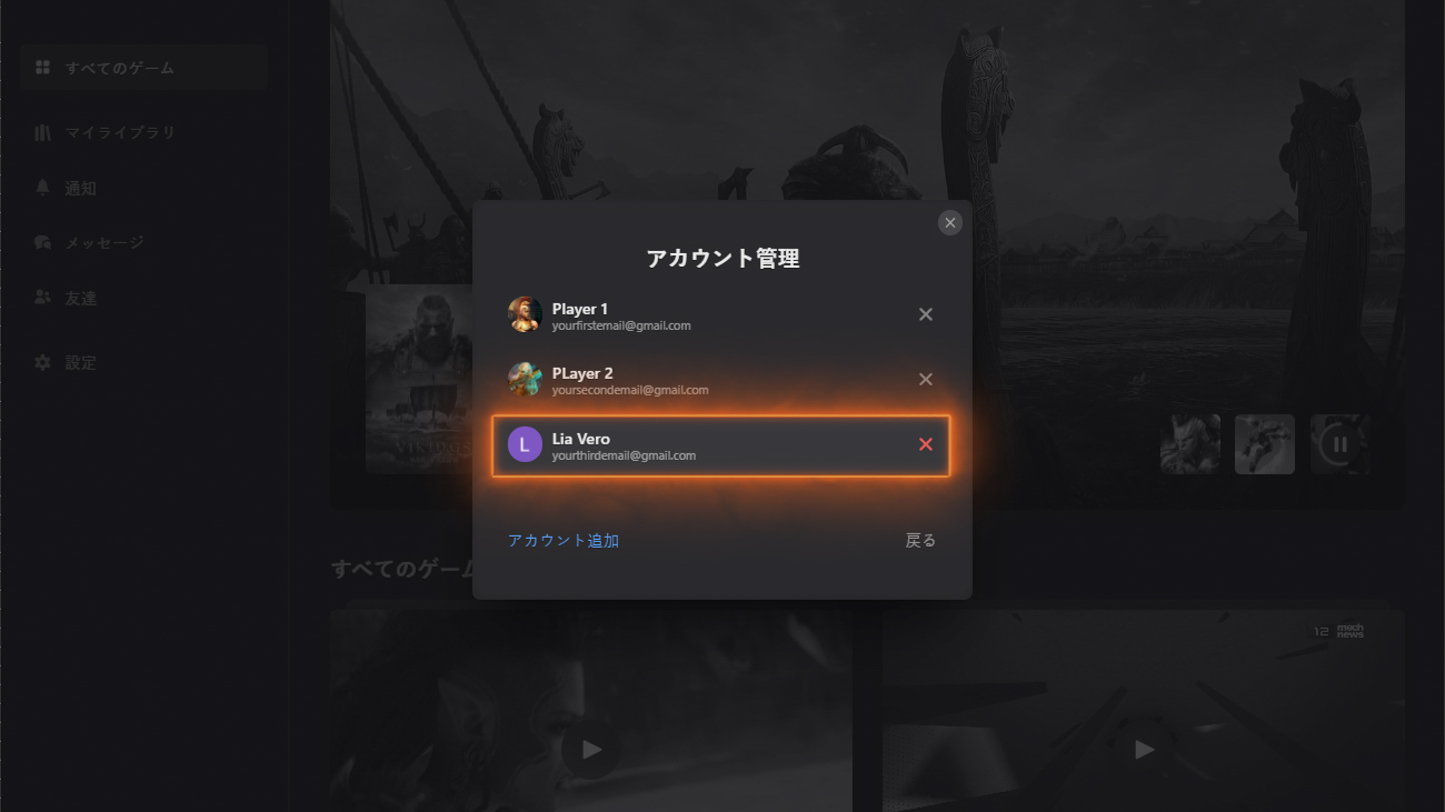 PP_FAQ_How_do_I_use_multiple_accounts_in_PP_JP_7.jpg