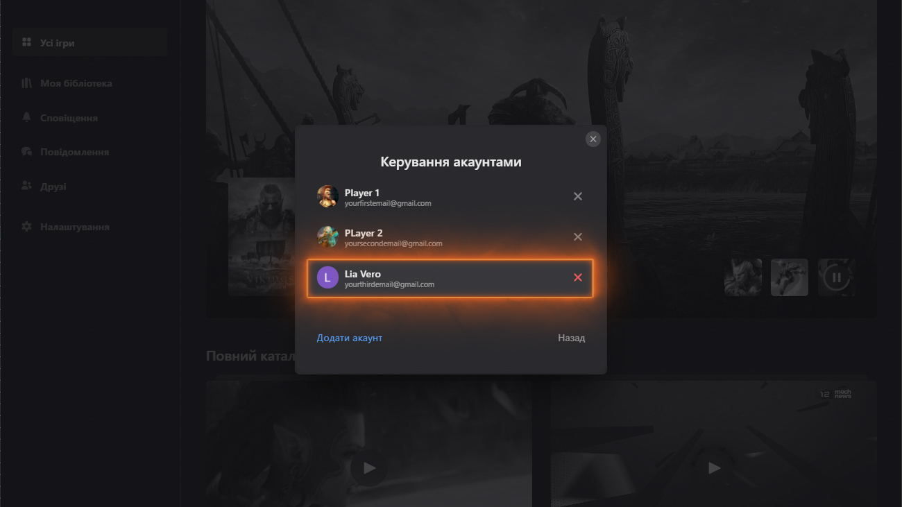 PP_FAQ_How_do_I_use_multiple_accounts_in_PP_UA_7.jpg