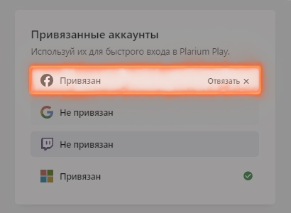 PP_FAQ_AccountSecurity_How_do_I_unlink_FB_account_ru_3.jpg