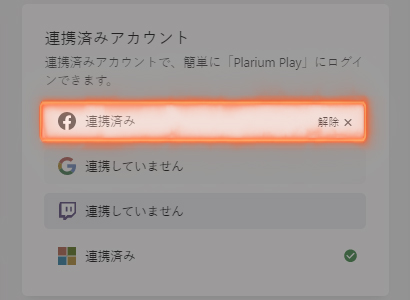 PP_FAQ_AccountSecurity_How_do_I_unlink_FB_account_jp_3.jpg