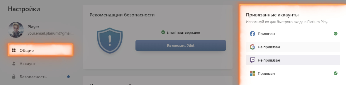 PP_FAQ_AccountSecurity_How_do_I_unlink_FB_account_ru_2.jpg