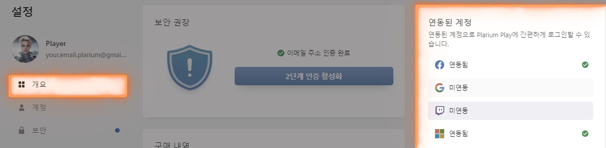 PP_FAQ_AccountSecurity_How_do_I_unlink_FB_account_ko_2.jpg