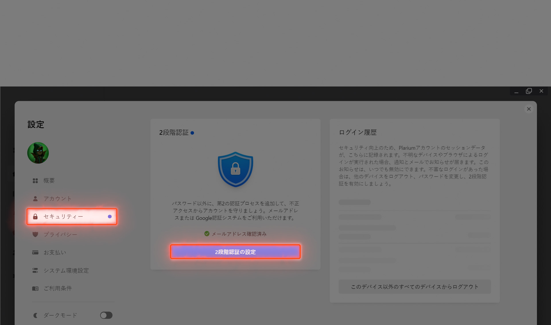 PP_FAQ_AccountSecurity_How do I enable and activate two-factor authentication_DE_2 (0-00-05-13).jpg